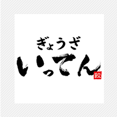 ぎょうざいってん