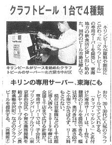 2017年12月6日朝日新聞紙面