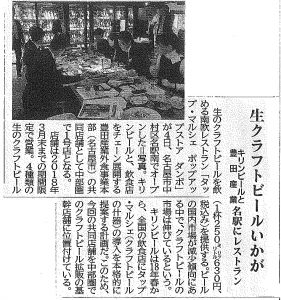 2017年12月5日中部経済新聞紙面