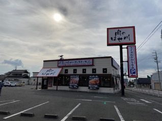豊田産業株式会社<br />飲食店