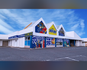 豊田産業株式会社<br />玩具店