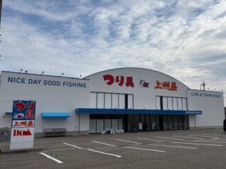 豊田産業株式会社<br />釣具店